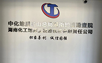 幸福宝APP软件大全音响赋能长沙地质勘察院会议室声学升级
