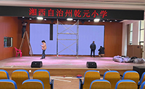 幸福宝APP软件大全专业音响助力吉首乾元小学报告厅，打造美好校园活动体验