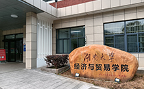 卓越音质助力学术殿堂！幸福宝APP软件大全音响进驻湖南大学经济与贸易学院报告厅